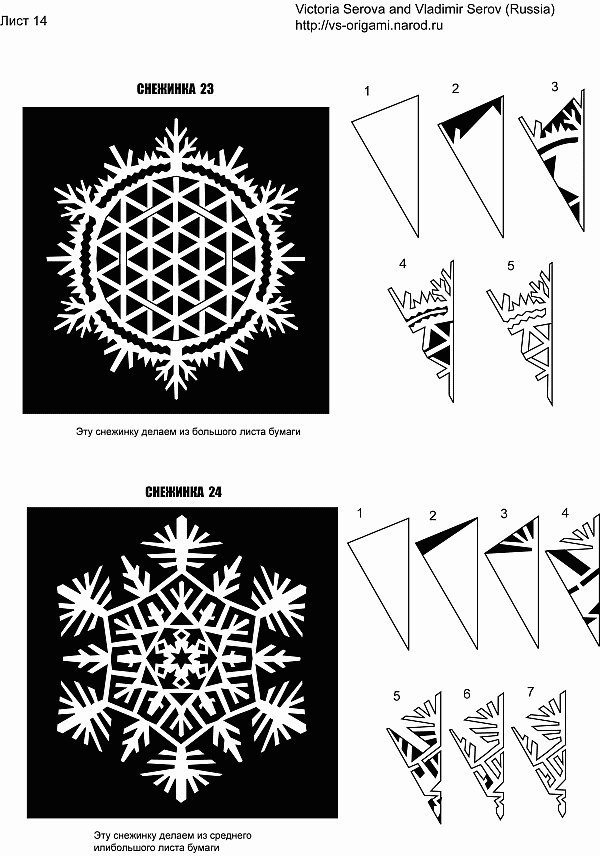 Вырезаем снежинки