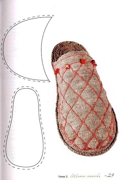 Выкройки тапочек.