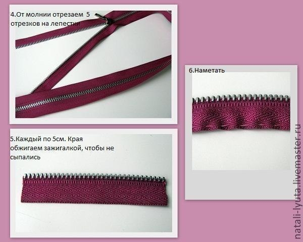 Брошка из молнии