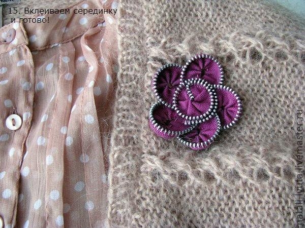 Брошка из молнии